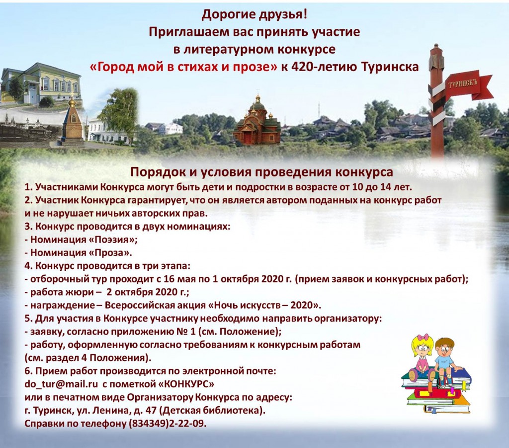 Реклама Город мой в стихах и прозе