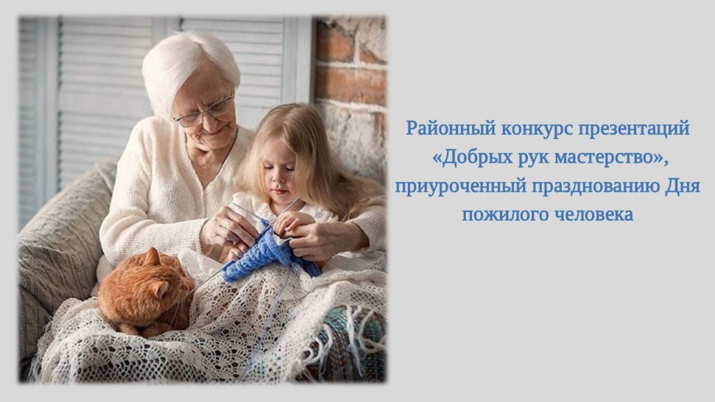 Презентация Microsoft PowerPoint