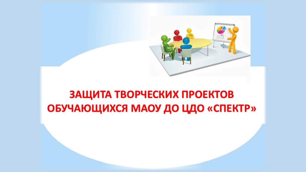 Презентация Microsoft PowerPoint