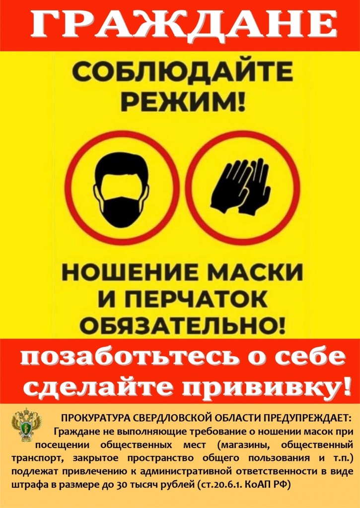 Ковид_page-0001