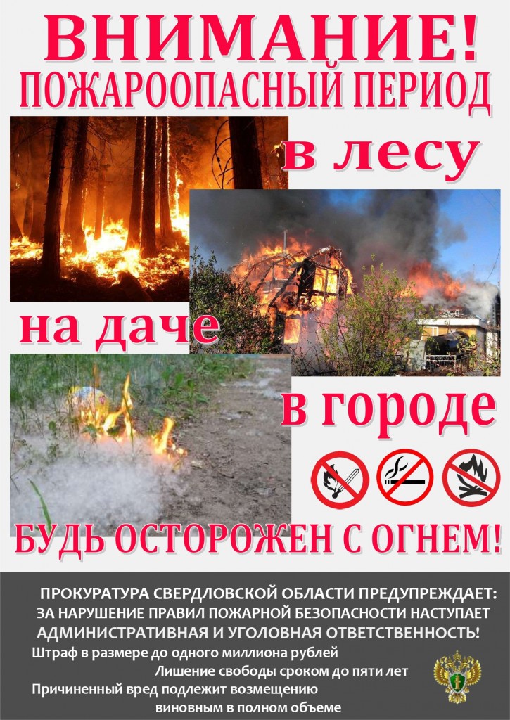 Пожар_page-0001